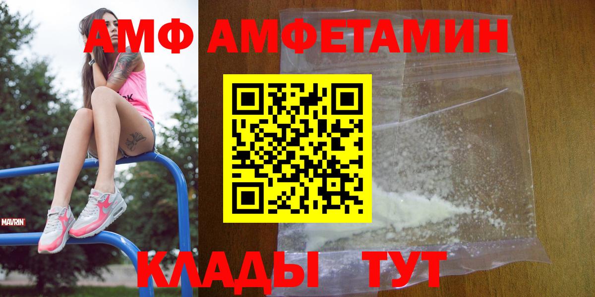 АМФЕТАМИН 97% Владикавказ