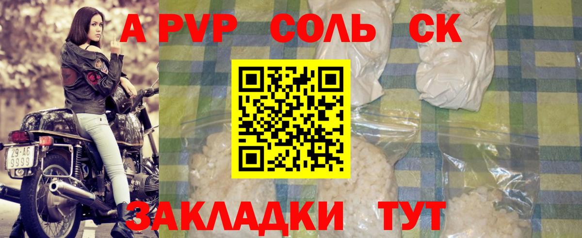 APVP  А ПВП кристаллы  Владикавказ  Вход с VPN  A-PVP крисы CK 