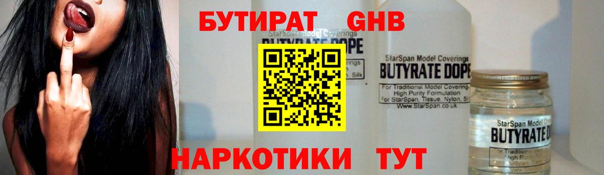 БУТИРАТ буратино Владикавказ