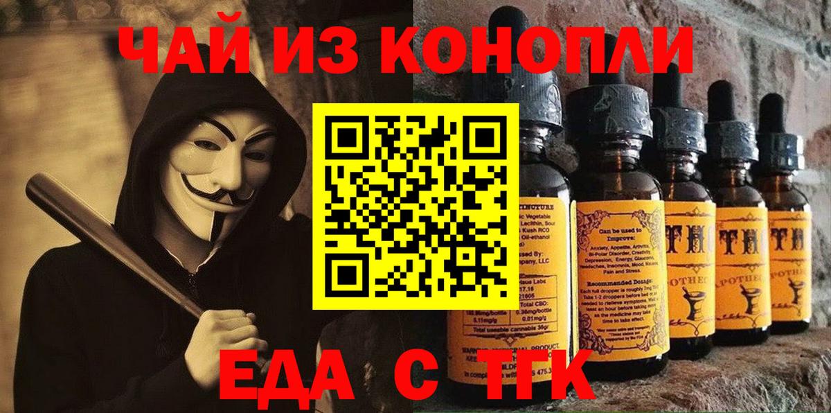 Еда ТГК марихуана  Вход с VPN  Владикавказ 