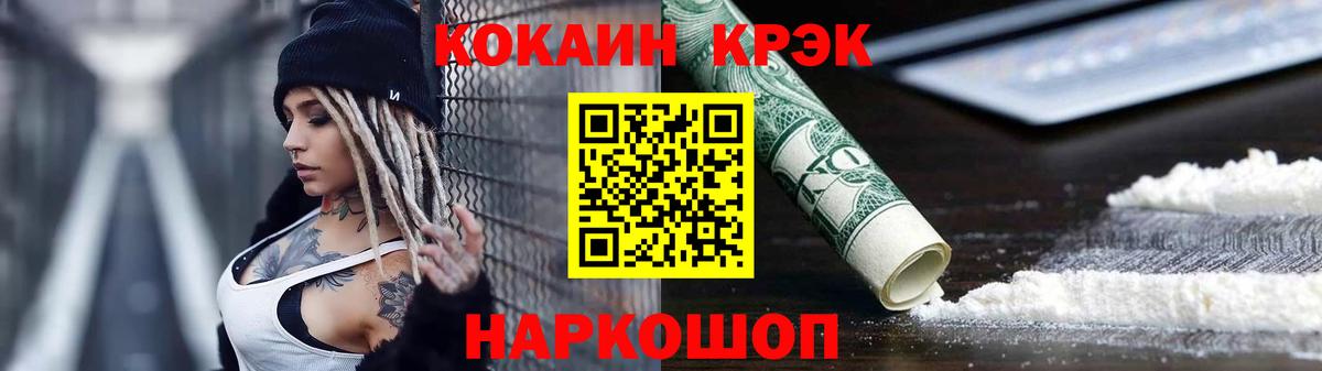 КОКАИН VHQ  Cocaine Боливия  Cocaine  Владикавказ  Вход с VPN 