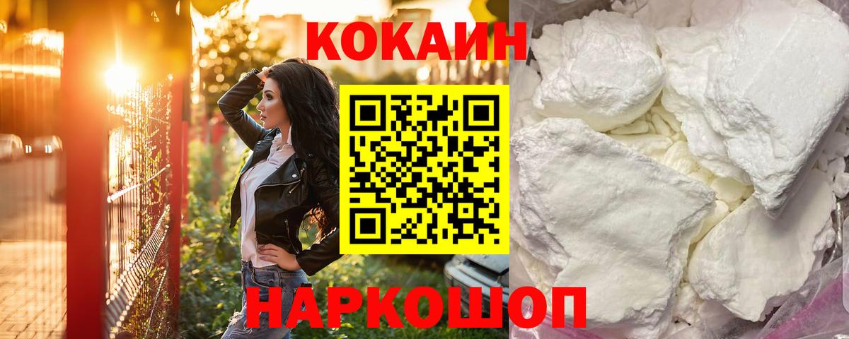 COCAIN VHQ Владикавказ
