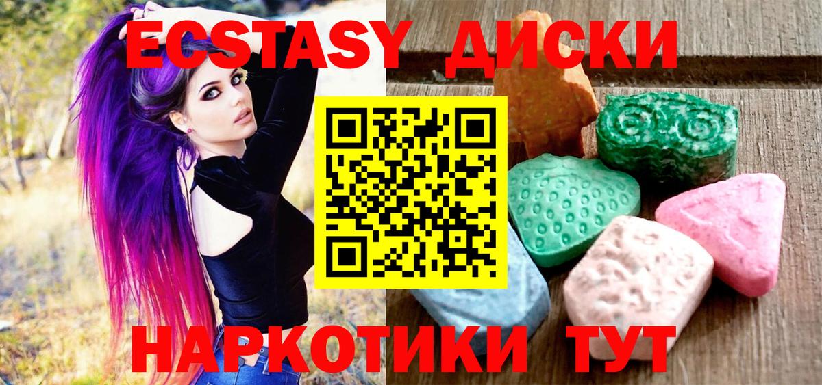 Владикавказ  ЭКСТАЗИ диски  kraken tor  Экстази DUBAI  Вход с VPN  Ecstasy 