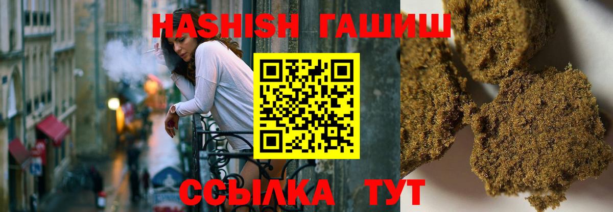 ГАШИШ убойный  наркошоп  Владикавказ  Гашиш индика сатива  Вход с VPN 