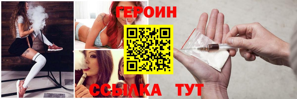 Героин афганец Владикавказ