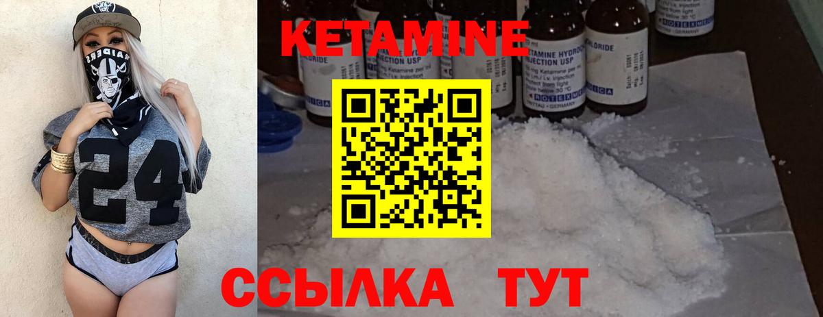 Кетамин VHQ  Кетамин VHQ  Вход с VPN  Владикавказ 