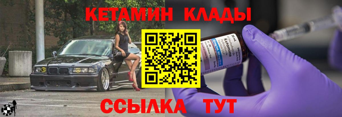 КЕТАМИН ketamine Владикавказ