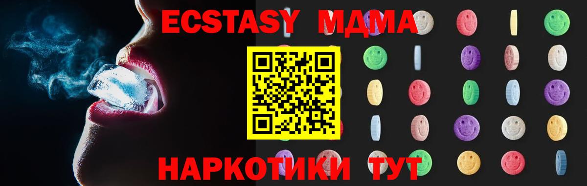MDMA  Вход с VPN  Владикавказ  MDMA VHQ 