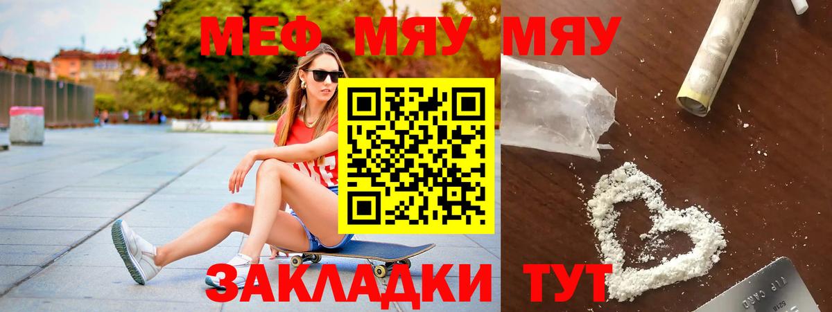 Мефедрон кристаллы Владикавказ