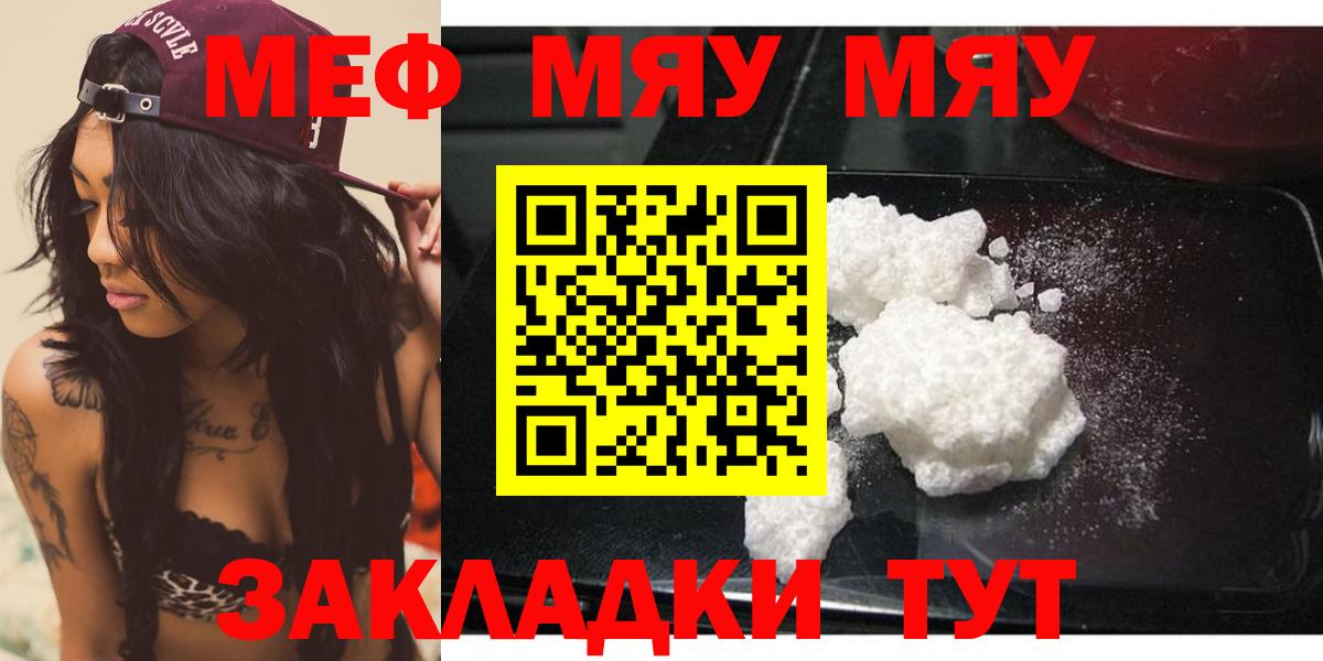 Владикавказ  МЕФ  МЕФ  Меф 4 MMC  Вход с VPN  МЕФ мука 