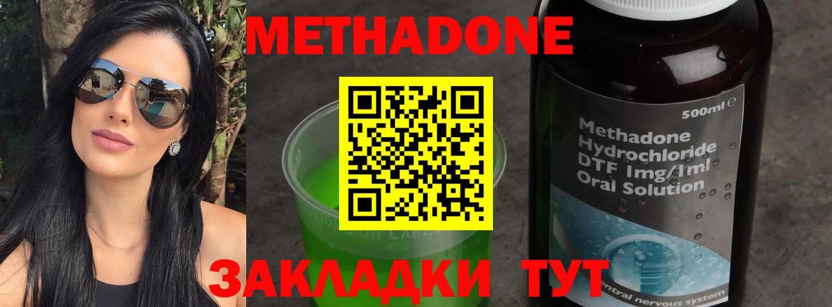 Метадон мёд Владикавказ