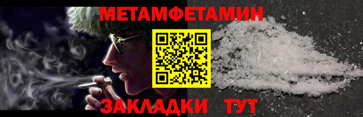Владикавказ  Первитин  Вход с VPN  МЕТАМФЕТАМИН винт 