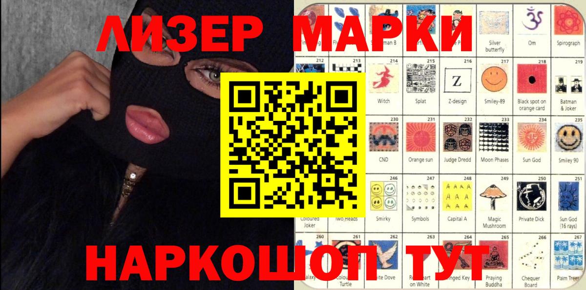 Марки 25I-NBOMe  Марки N-bome 1,5мг  Вход с VPN  Владикавказ 