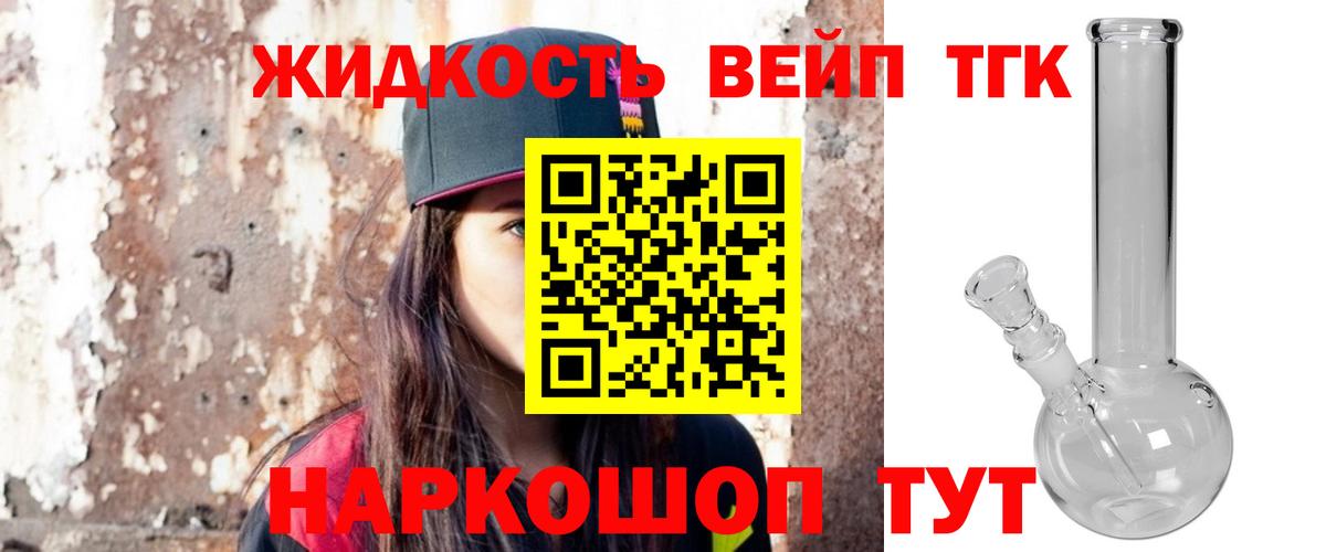 Владикавказ  Дистиллят ТГК вейп с тгк  Дистиллят ТГК вейп  Вход с VPN 